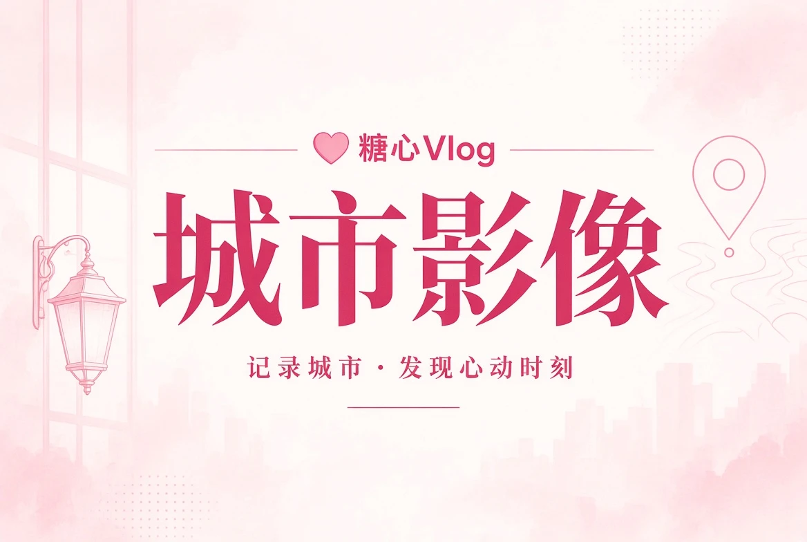 街景册主题原创插画